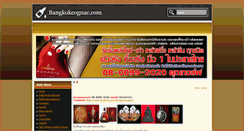 Desktop Screenshot of bangkokcognac.com